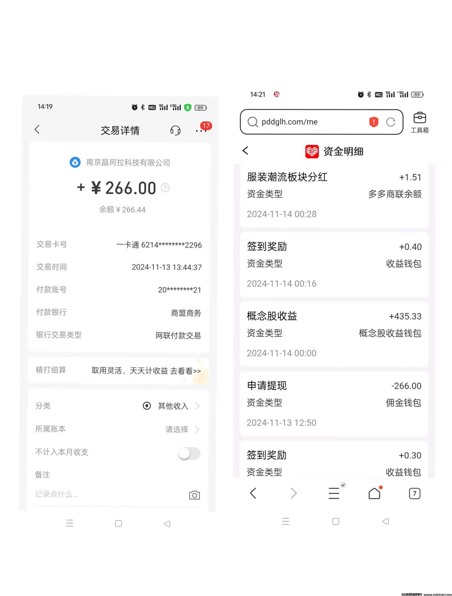 20241121094428672-IMG_20241118_103812