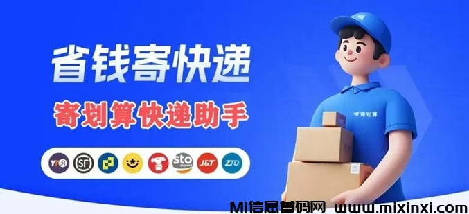 首码正运通刚出一秒，便宜寄快递，4元起发-首码项目网