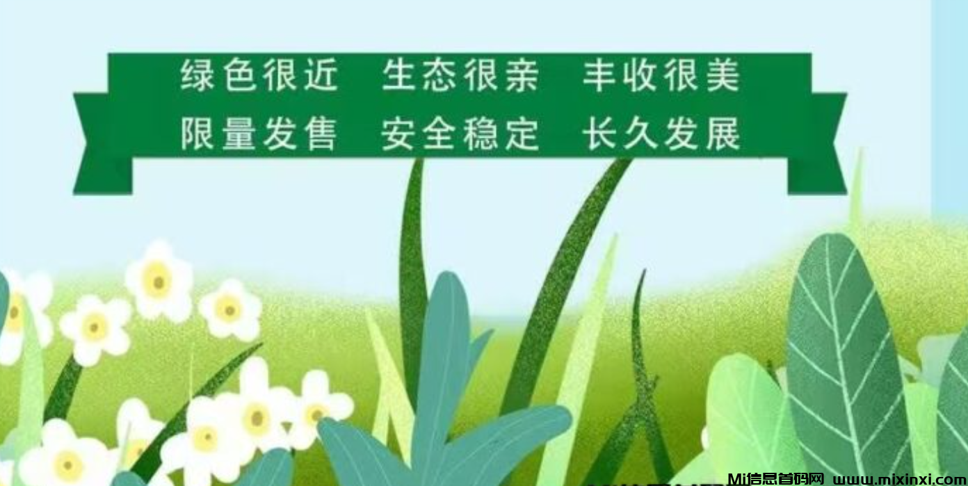 首码刚出一秒《爱心助农》注册送有机核桃，白嫖党看！-首码项目网