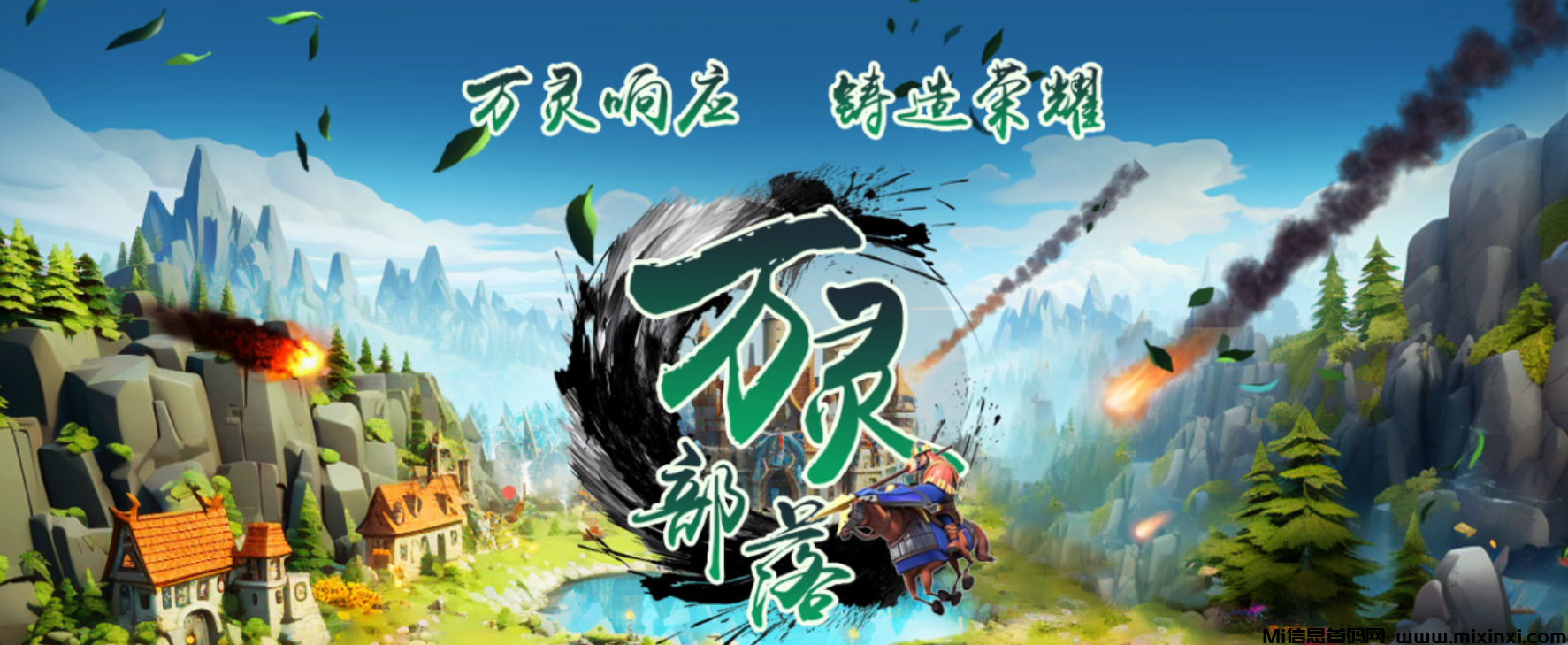 万灵部落长期润米《128元日赚4.3元》无限代扶持32元（96元上车）-首码项目网