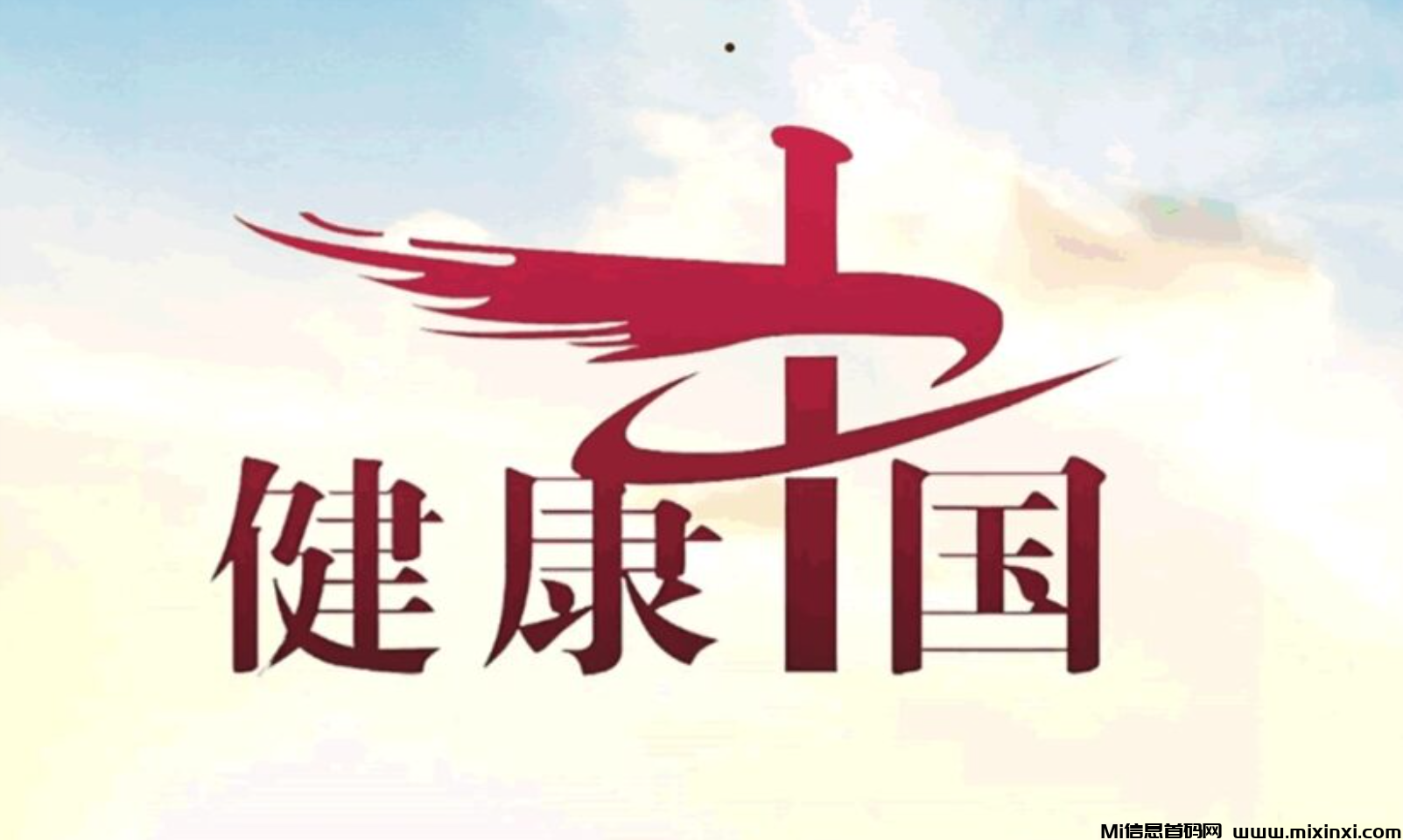 健康中国首码刚出-首码项目网