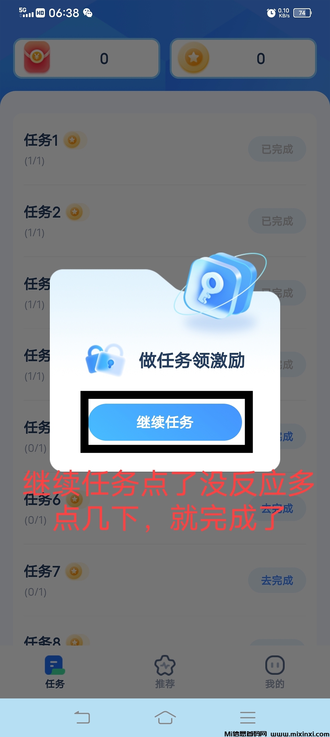 不养机看广告保底每日27米-首码项目网