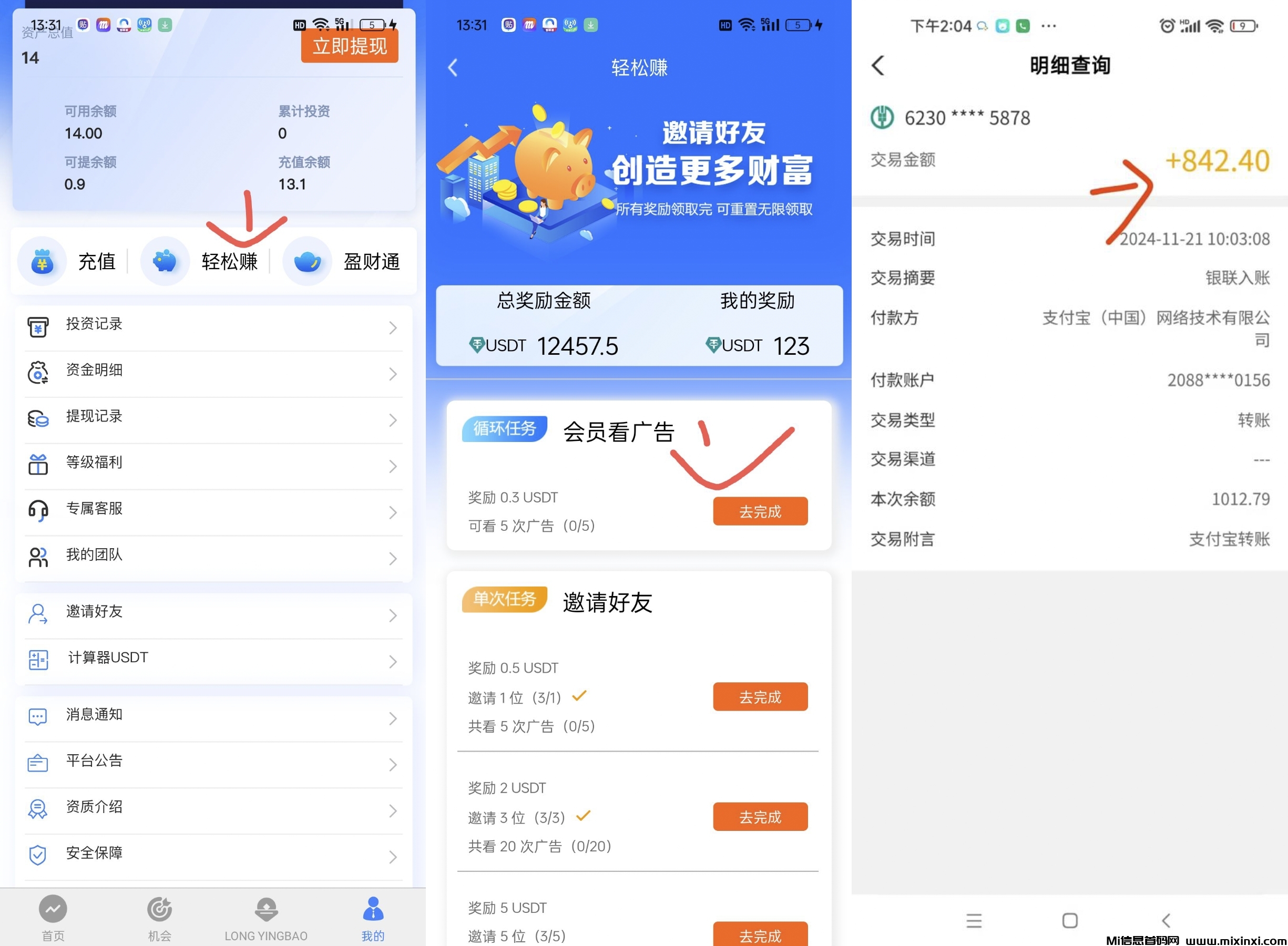 地表最强零撸“龙盈宝”，旨在为您的生活添上一抹亮色-首码项目网
