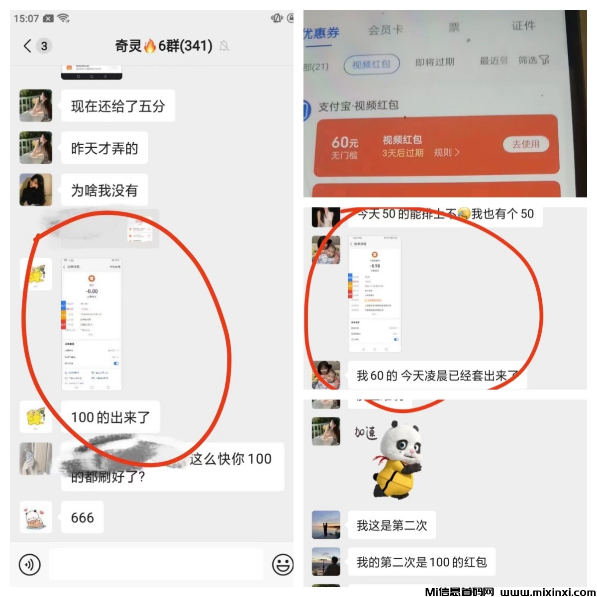 20241121201445983-奇灵会员反馈02