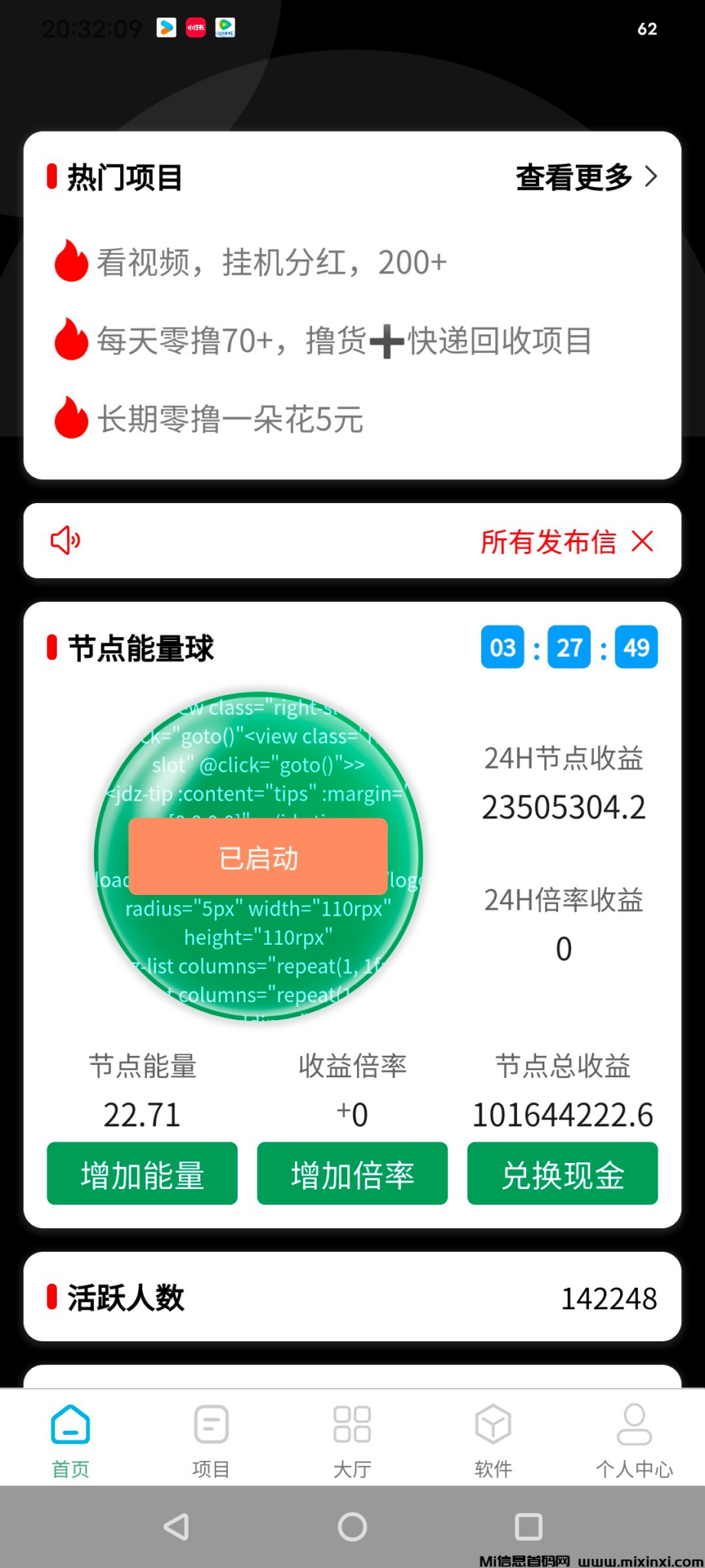 零投资,静态日收入可破百,动态日收入可破千-首码项目网