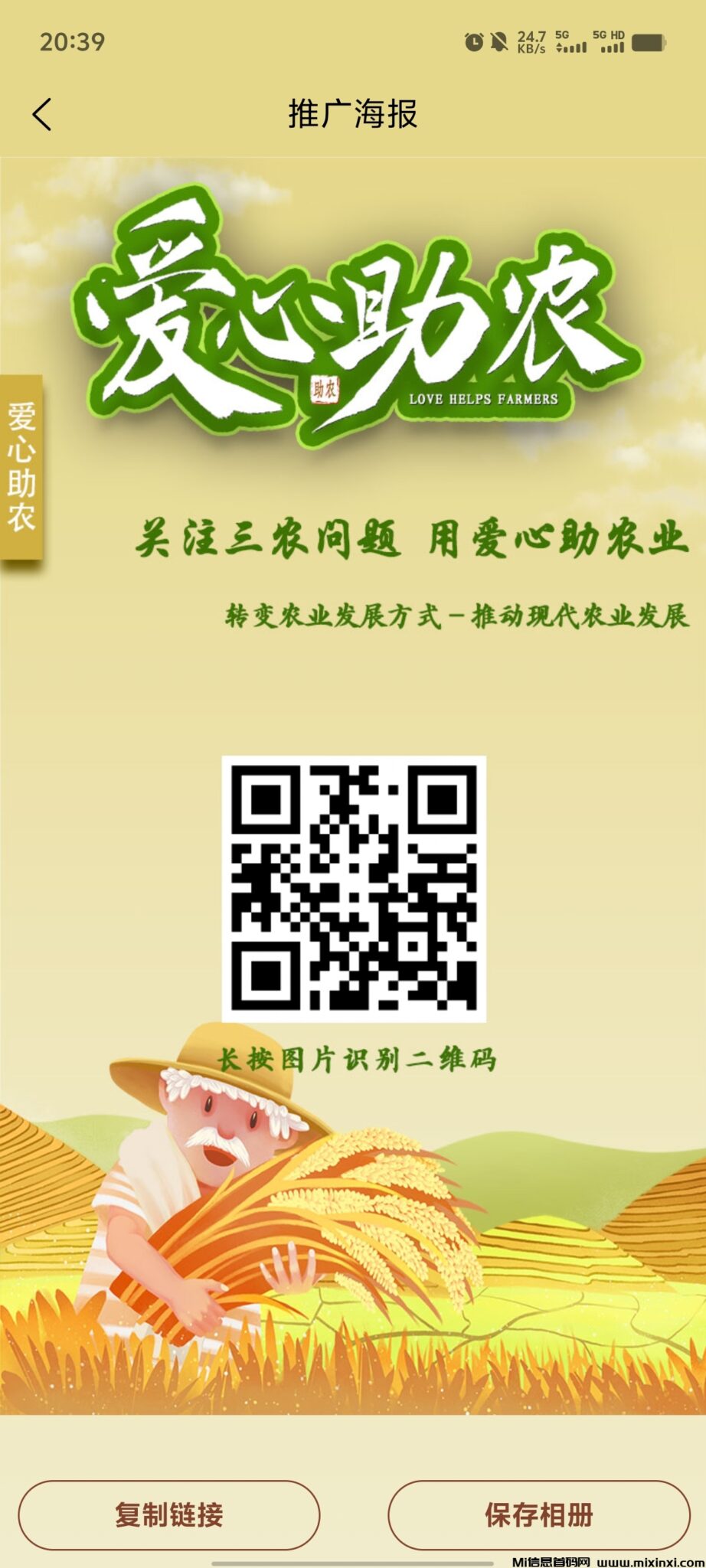 20241121204757283-Screenshot_20241121_203946