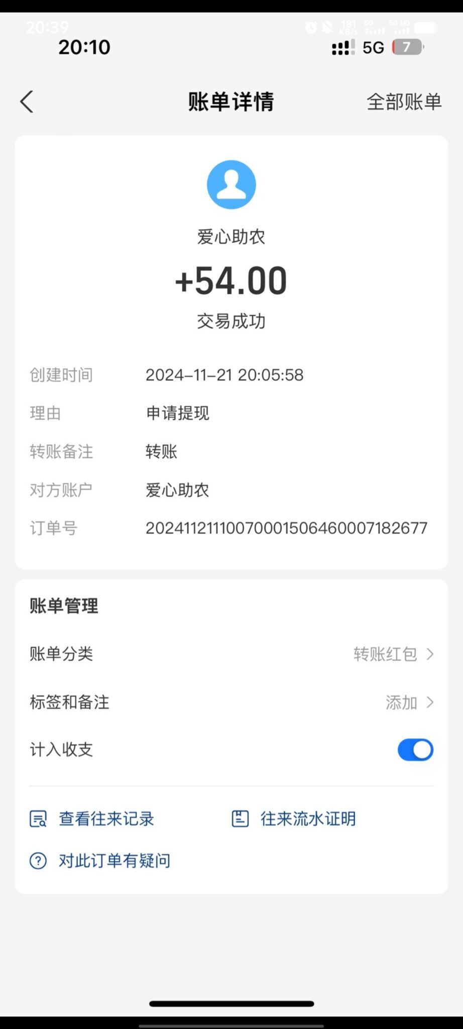 20241121204805333-Screenshot_20241121_203957