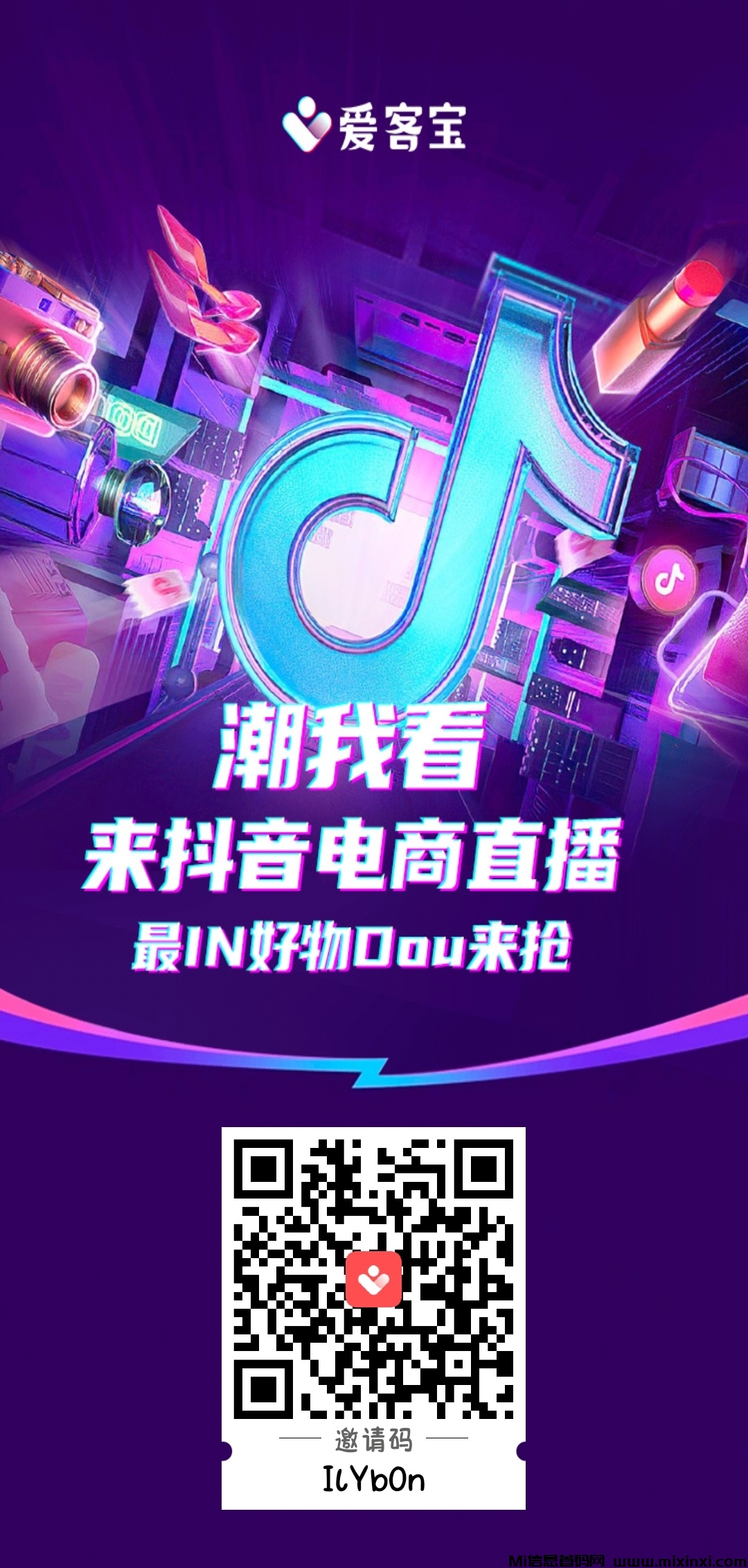 爱客宝：0投入拼多多建群开店卖货赚钱！全自动智能系统！-首码项目网