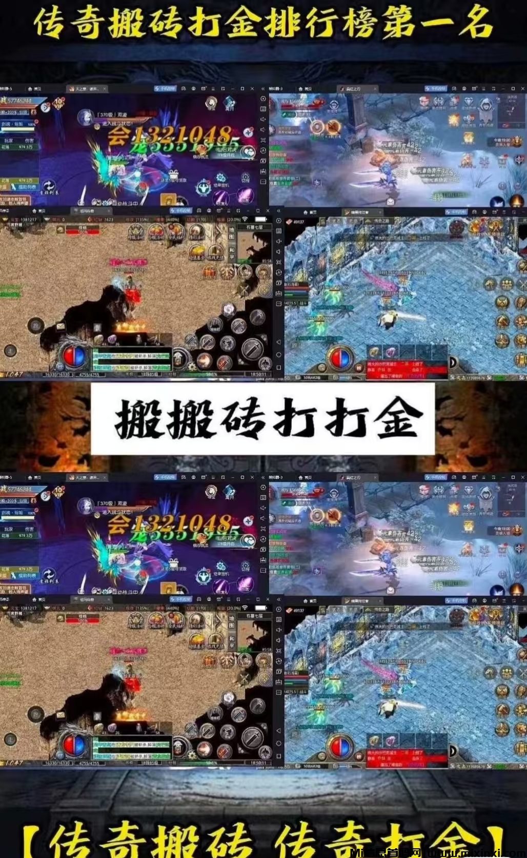 传奇打金搬砖，有手机或电脑就行，免费带-首码项目网