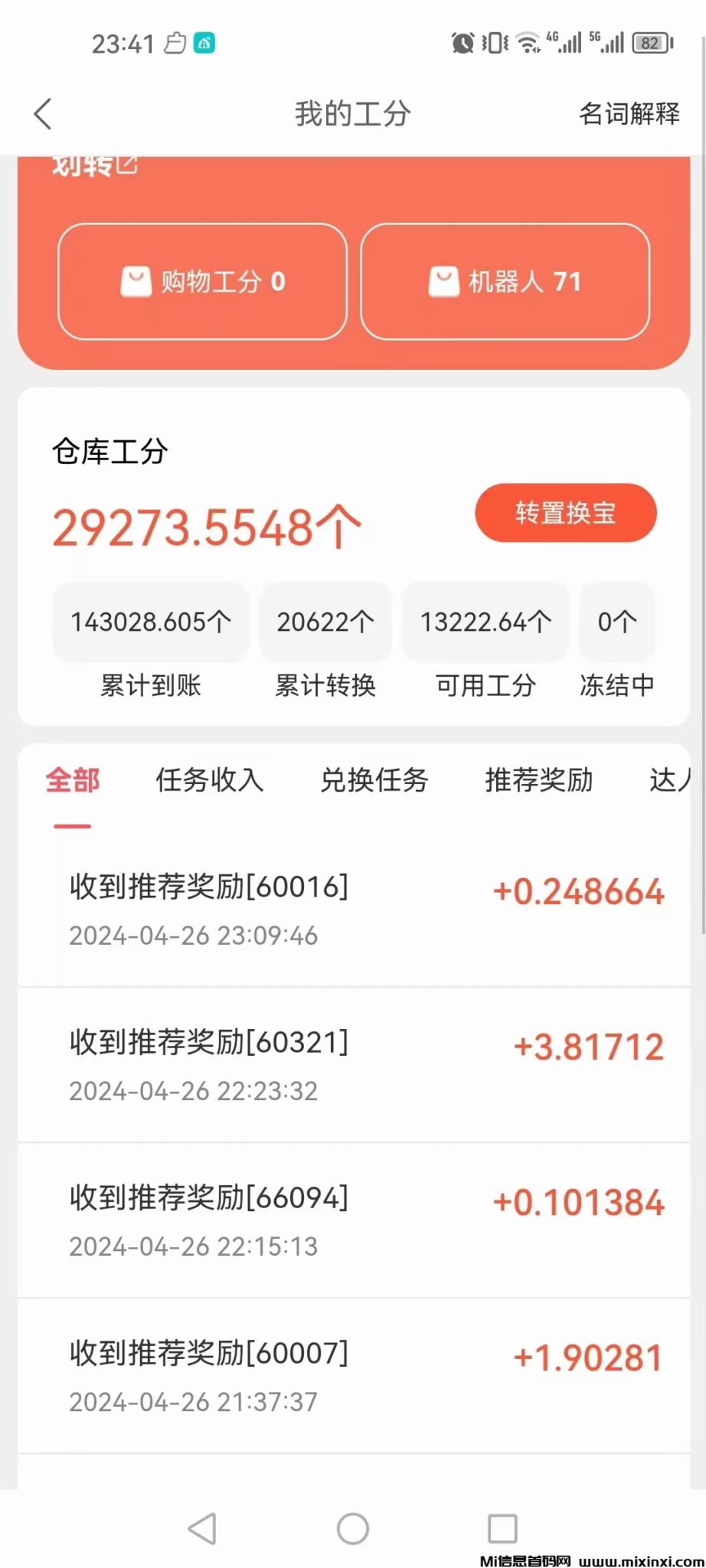 20241122172513670-mmexport1715581888460