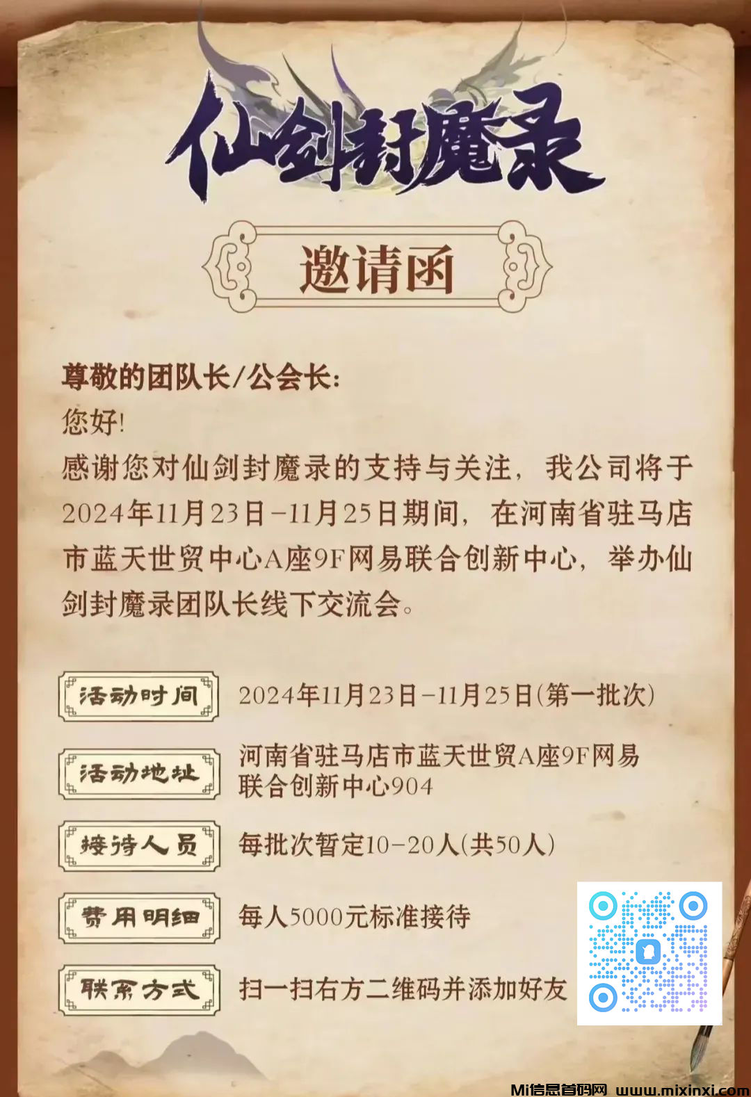 20241122200459235-2024112112065606560