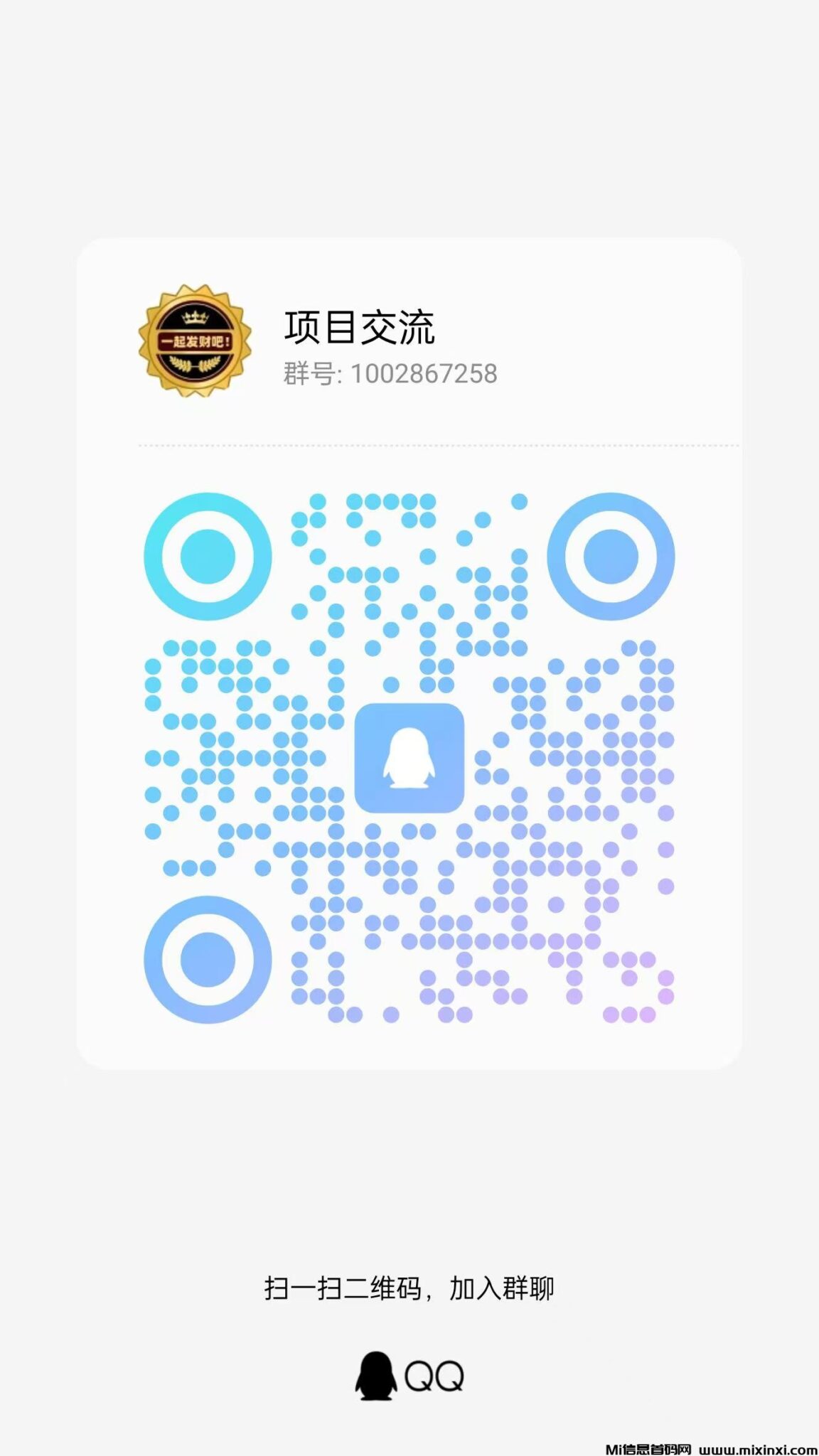 20241123033643530-项目交流群