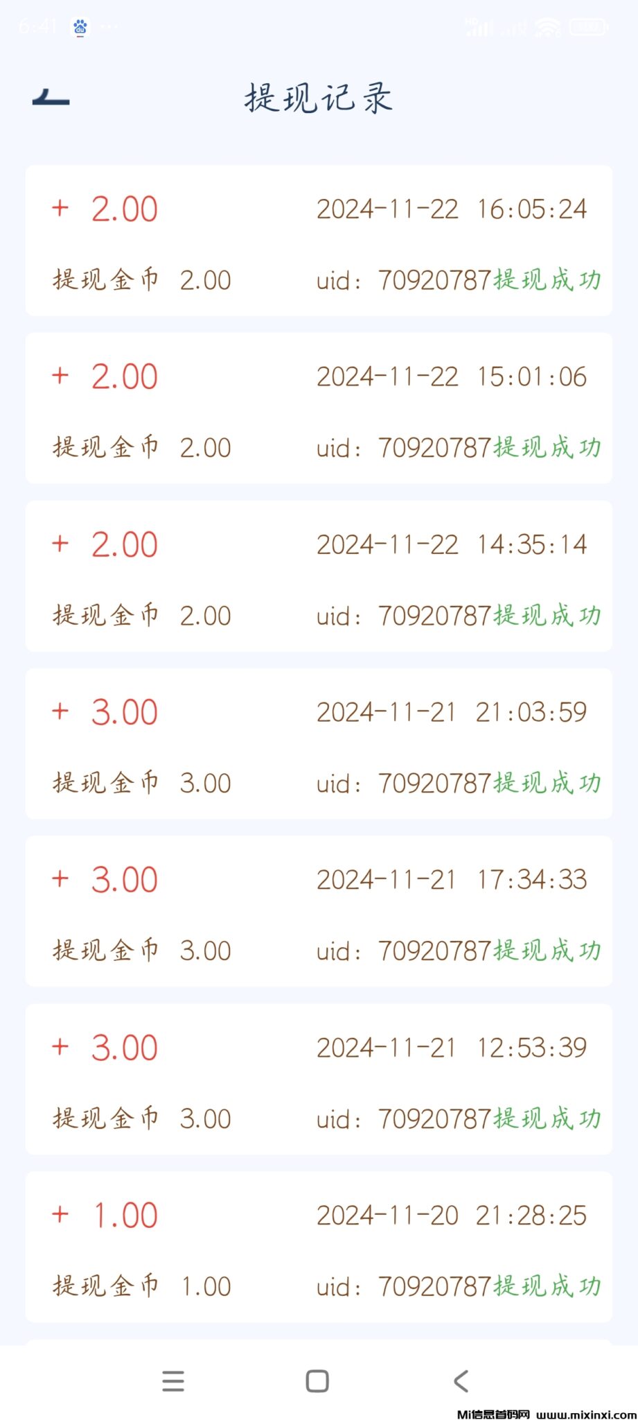 20241123064725646-1000041385