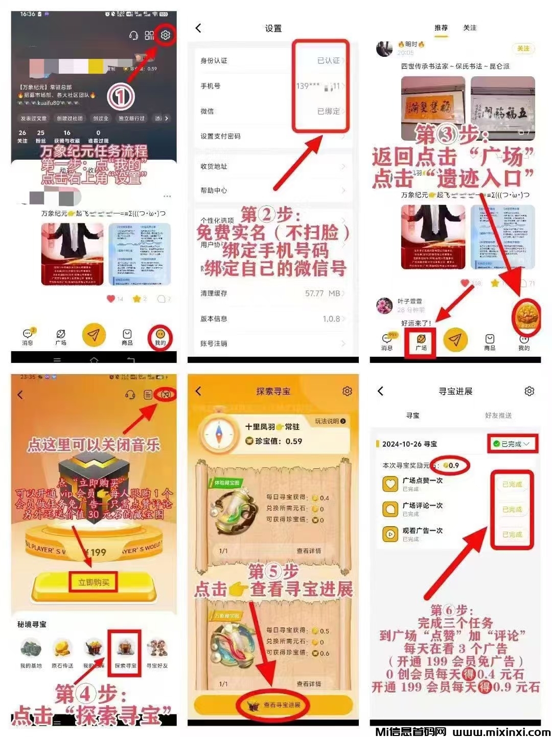 20241123105745138-万象纪元基础操作