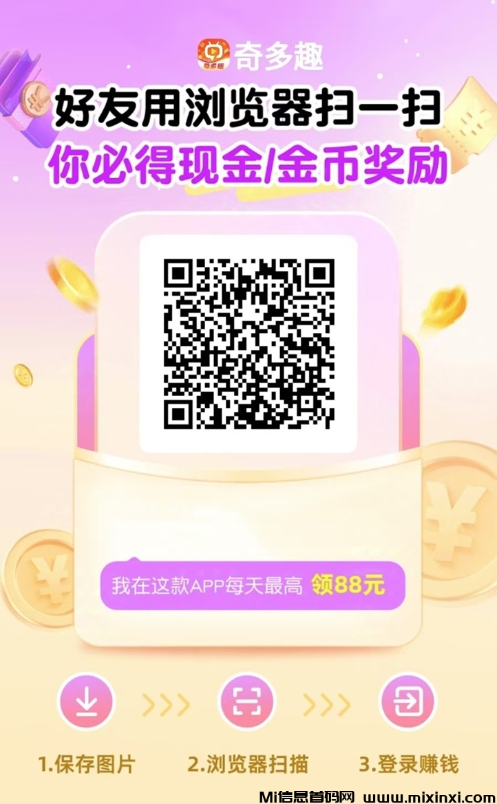 20241123111738258-奇多趣