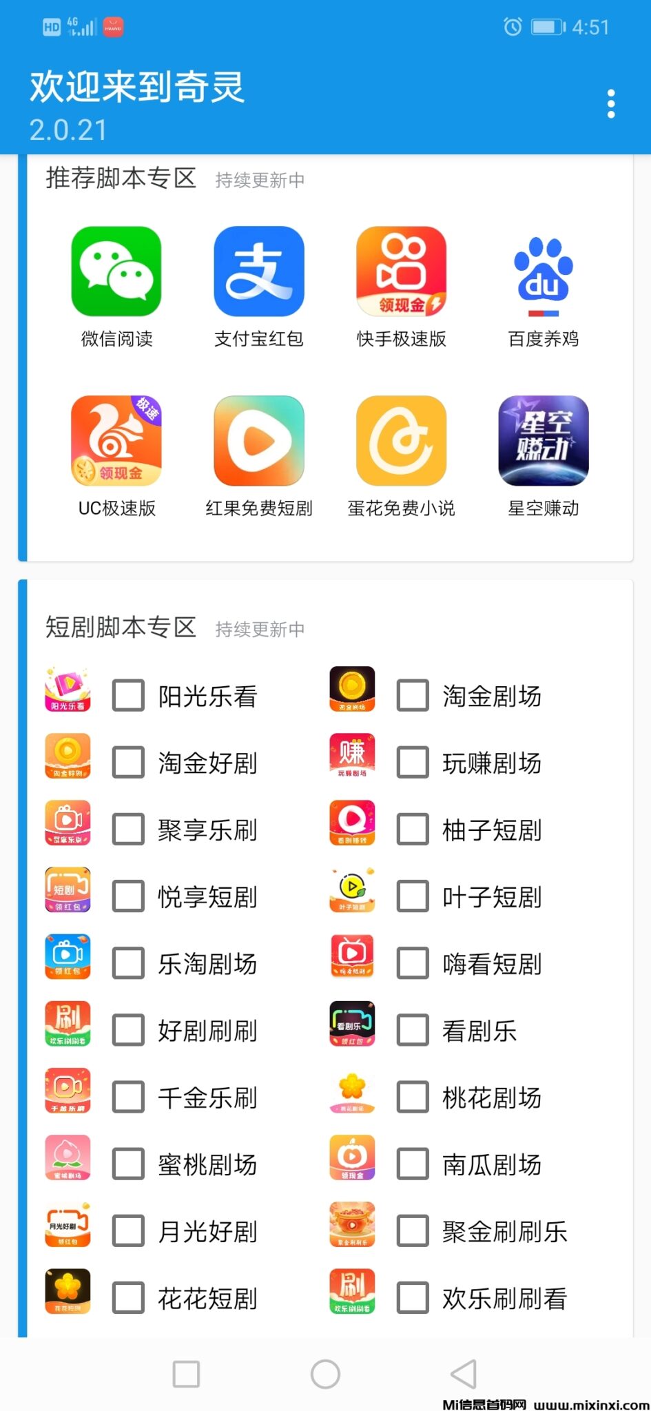 20241123142434625-奇灵最新界面