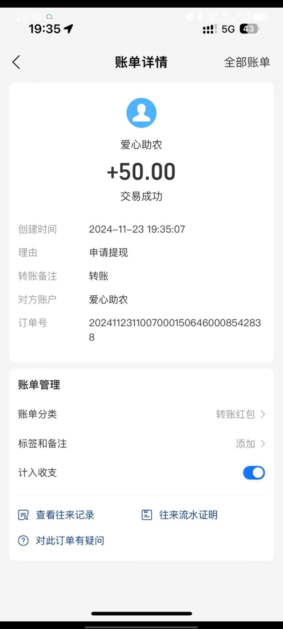 20241123203819548-Screenshot_20241123_201039