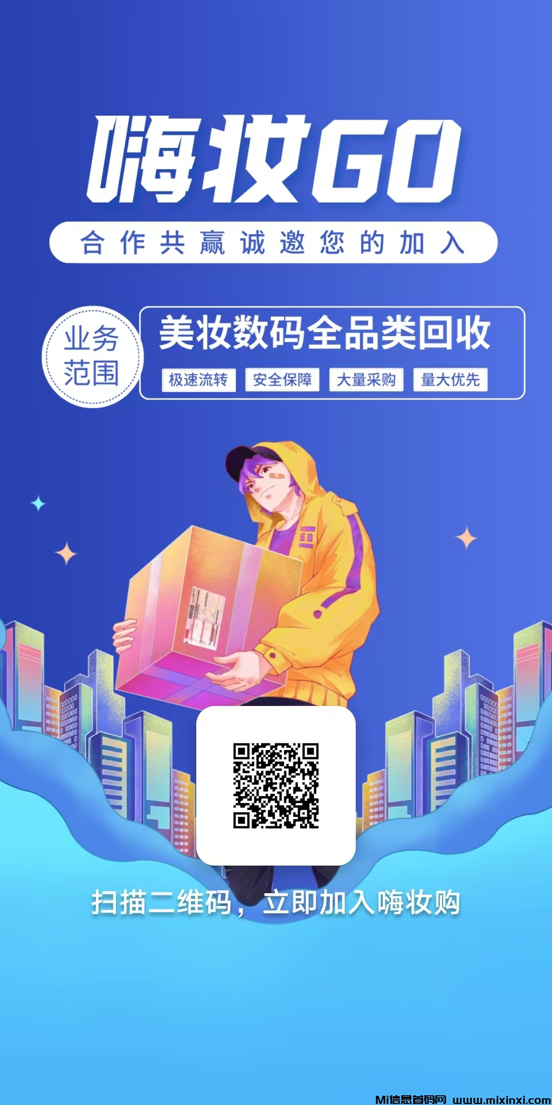 图片[2]-嗨妆购-正规绿色拼夕夕撸货+模式-首码项目网