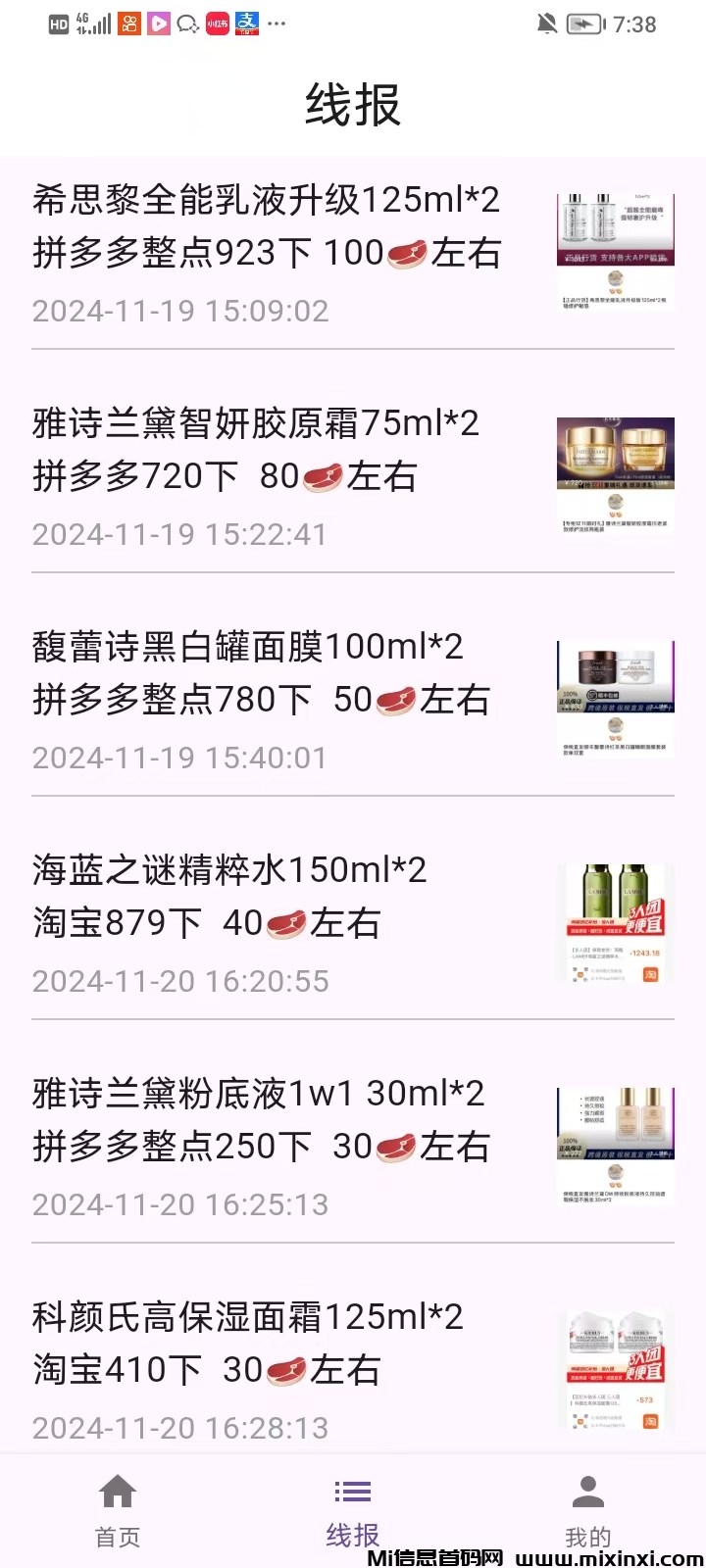 图片[5]-嗨妆购-正规绿色拼夕夕撸货+模式-首码项目网