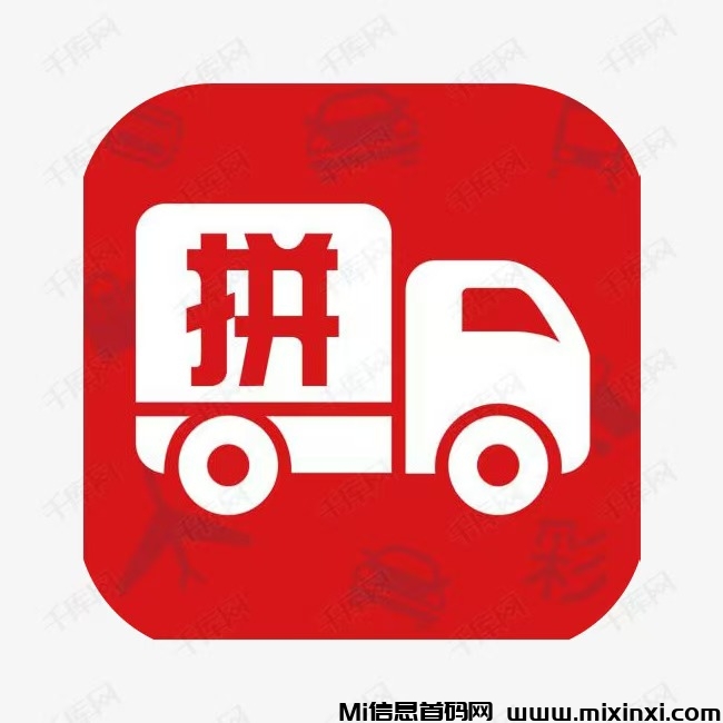 嗨妆购-正规绿色拼夕夕撸货+模式-首码项目网