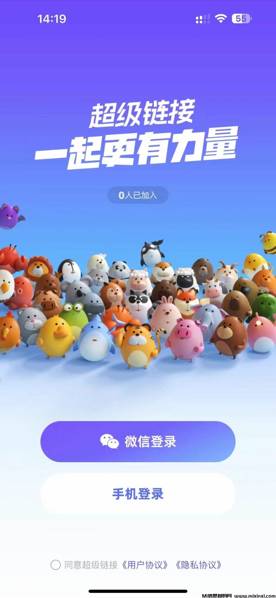 【超级链接】纯零撸全网最高扶持-首码项目网