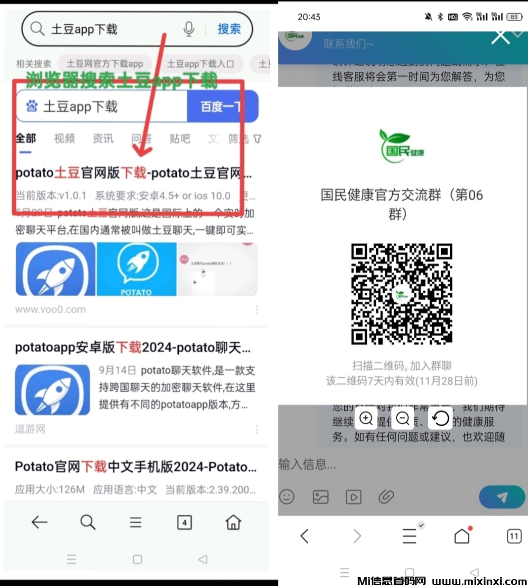 20241124004136244-IMG_20241123_211043