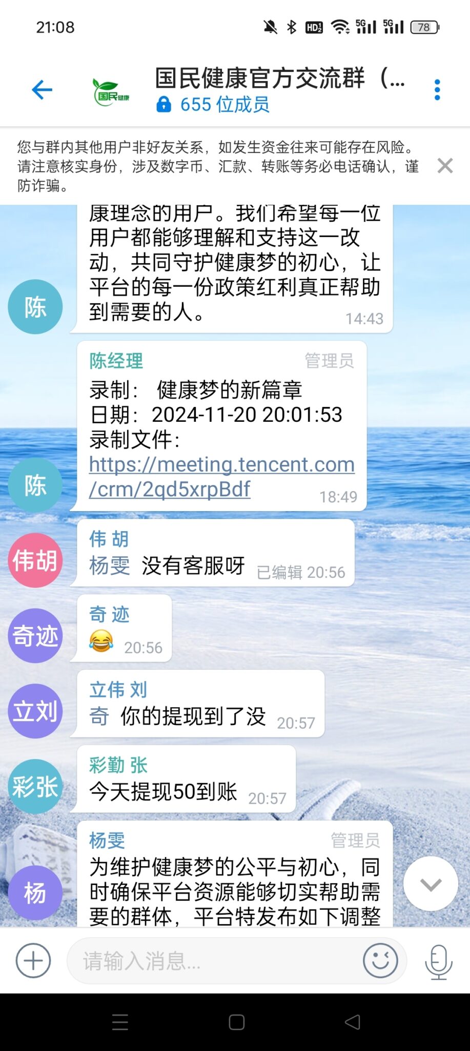 20241124004142906-Screenshot_2024-11-23-21-08-32-41_51256617c75dac62de261202a774a455