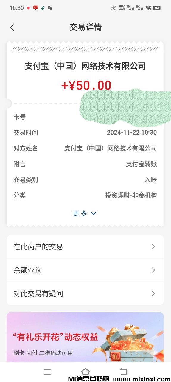 20241124004147397-1732367258526