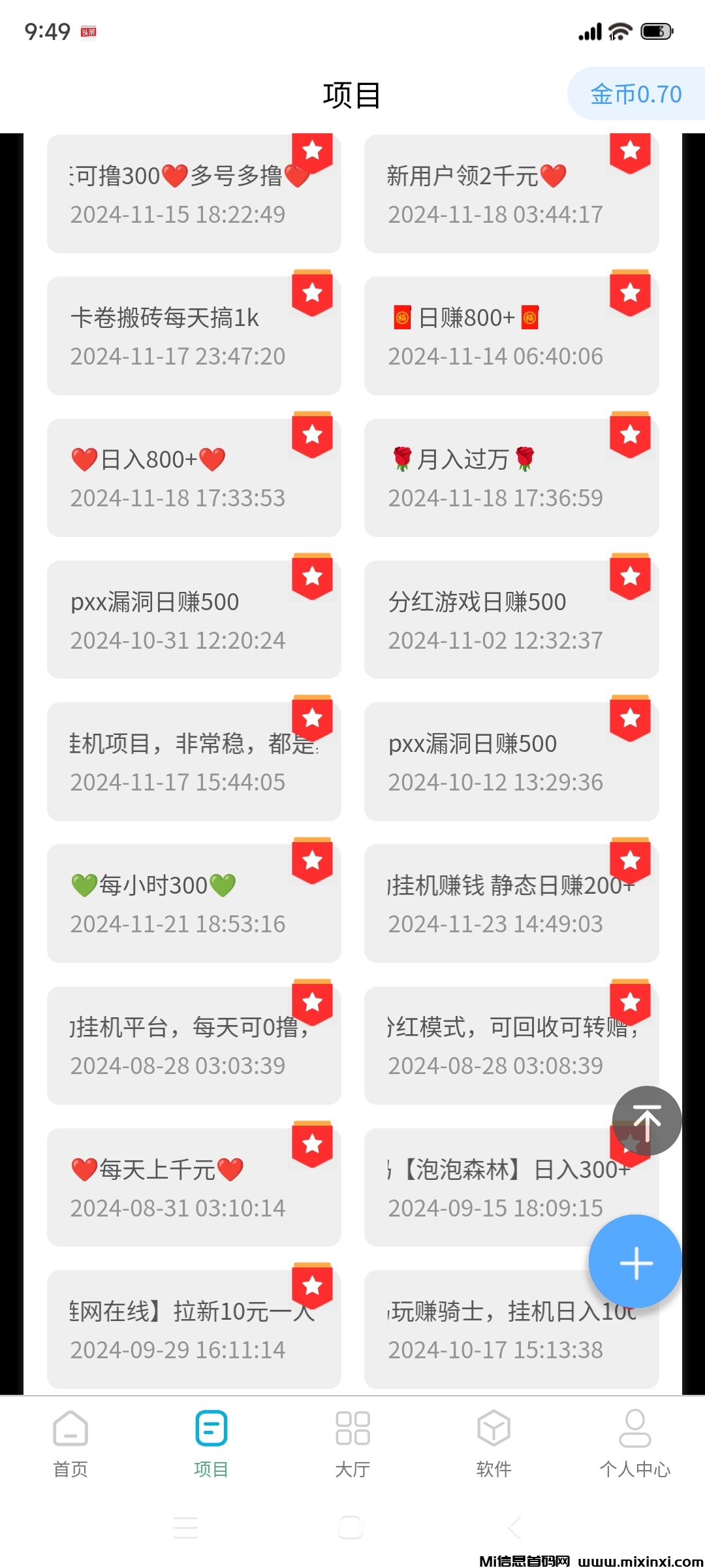 节点赚，海量任务任你选-首码项目网