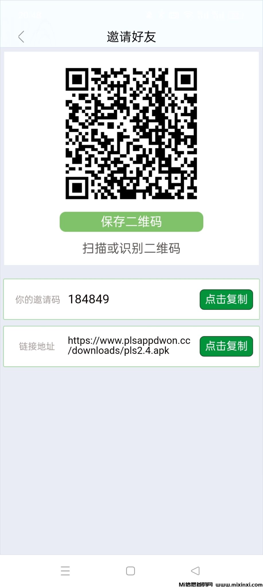 20241124104035251-Screenshot_2024-11-23-20-48-41-75_e76f7e67f92a73919088abbff5569e81