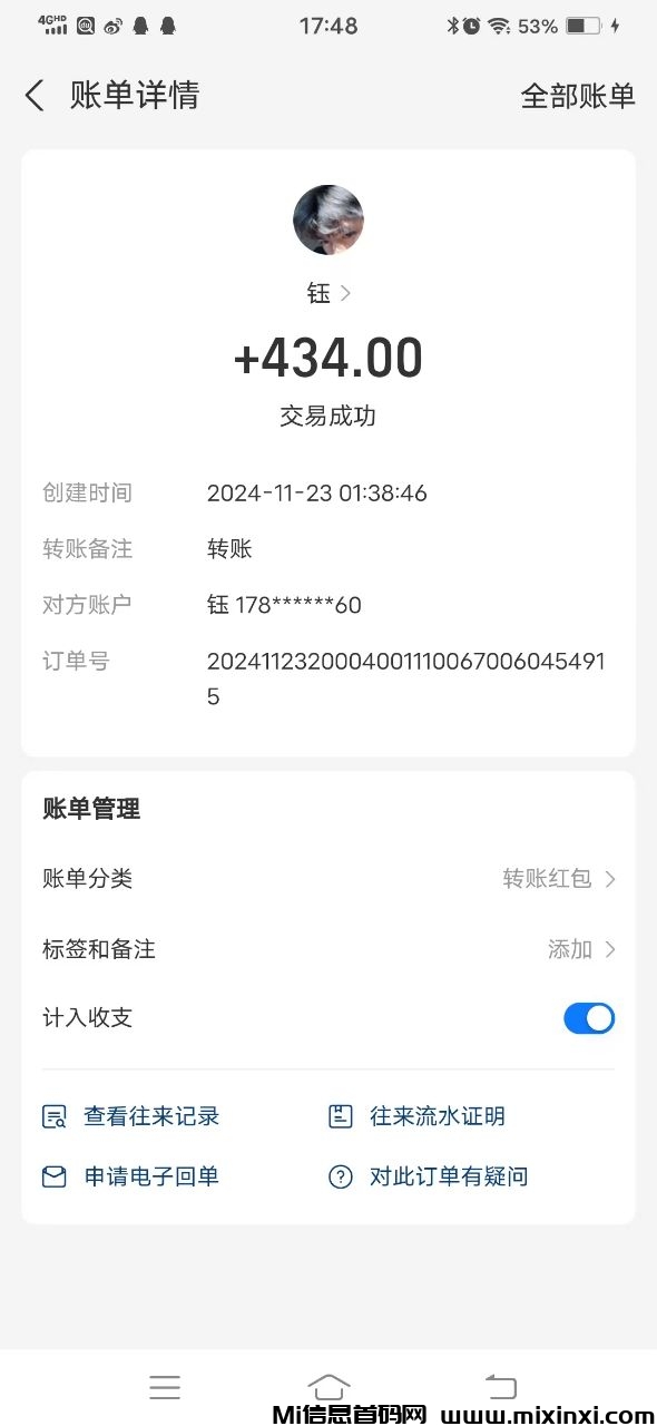 20241124104120685-1732365988514