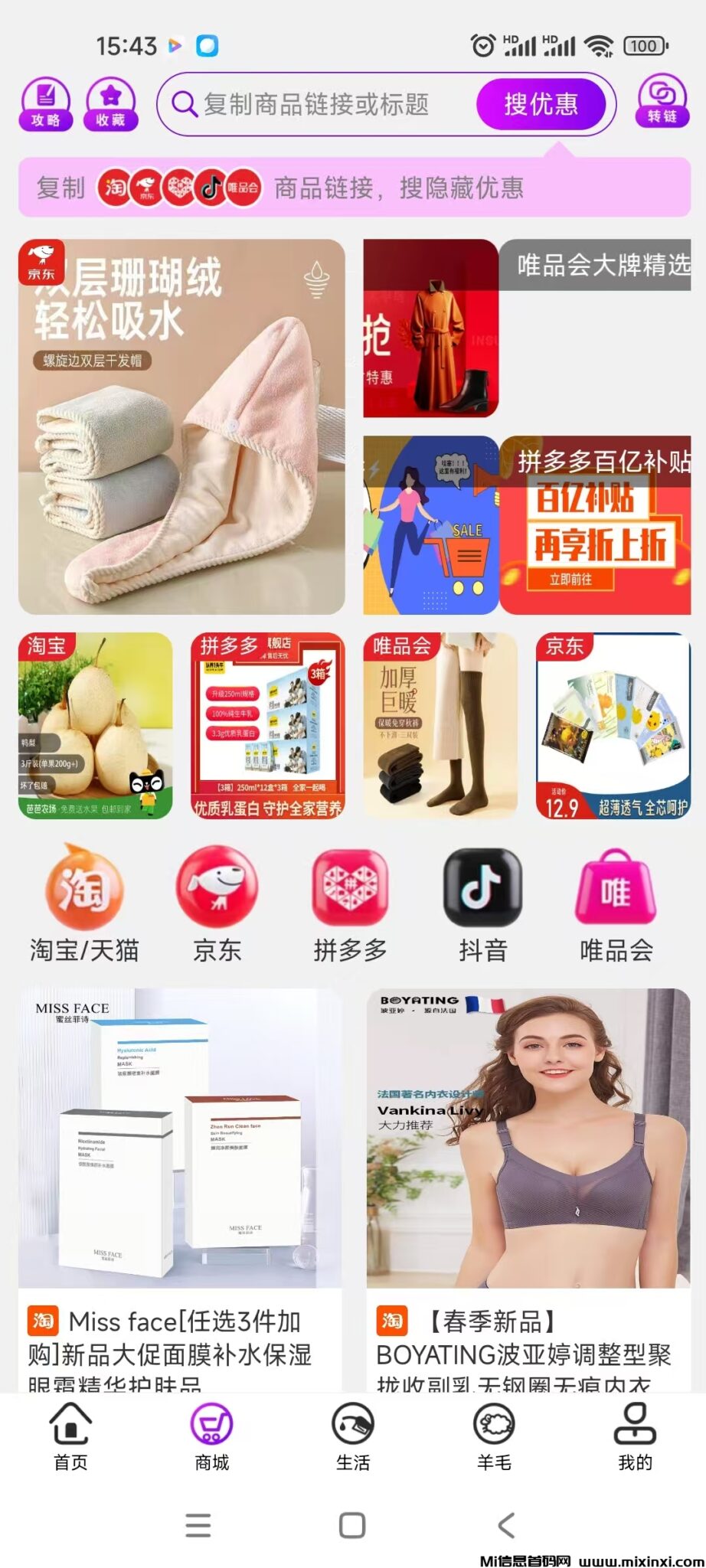 新掌盟首码,三网话费、电费低至九折,生活强刚需项目-首码项目网