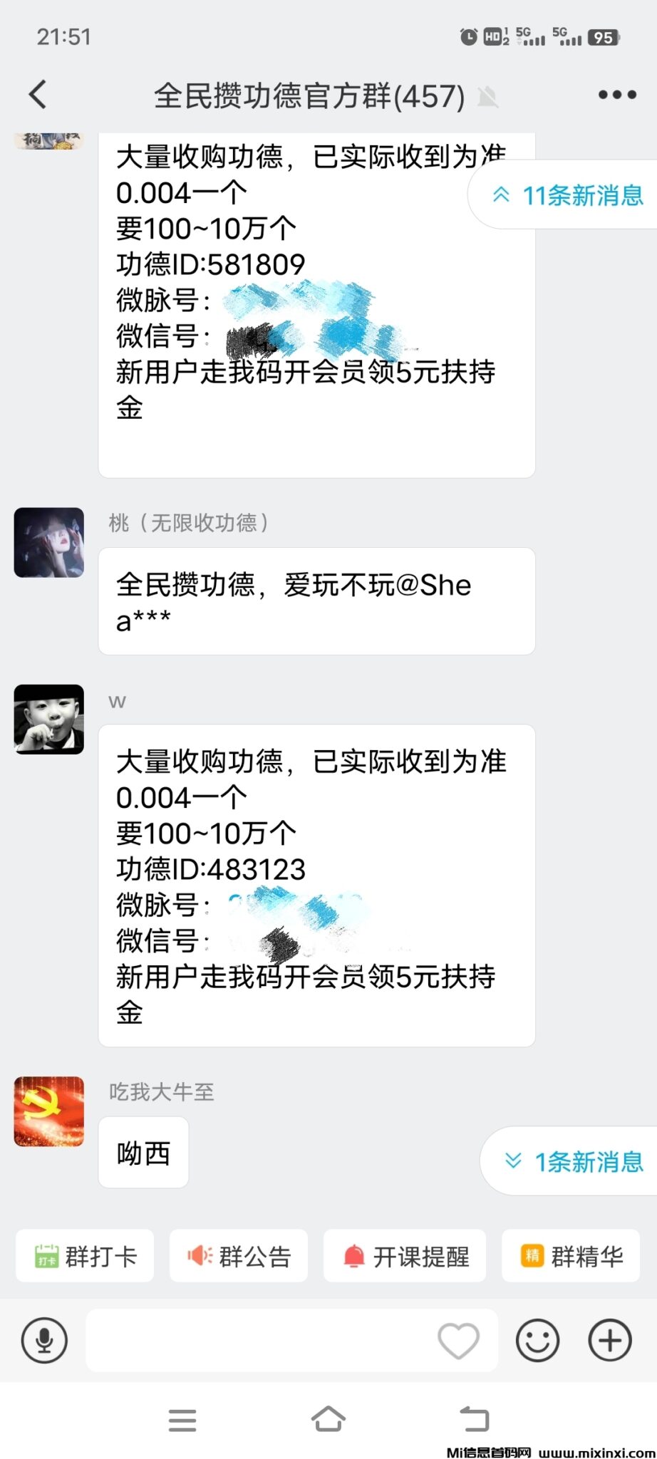 20241124171529608-IMG_20241123_220340