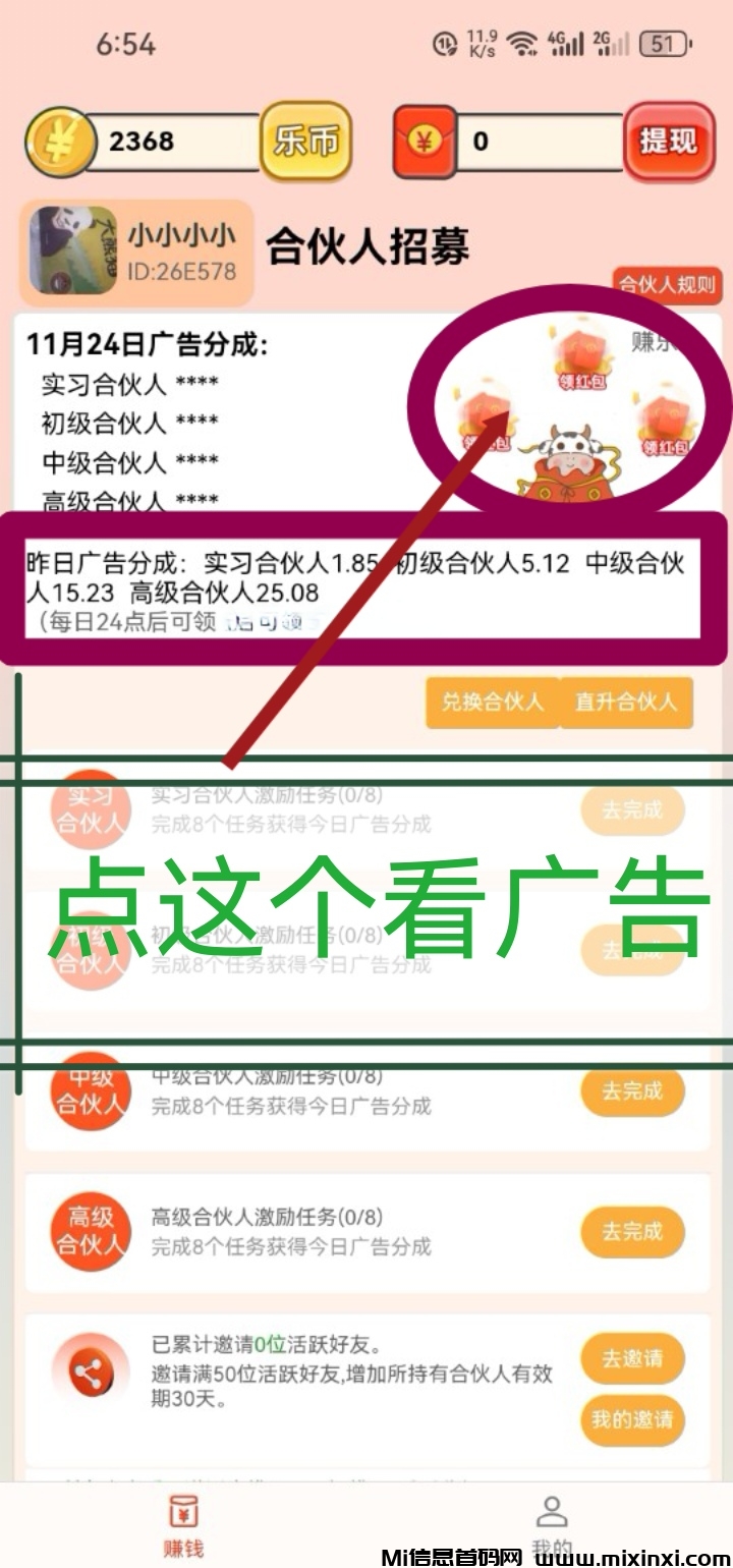 20241124192417791-Screenshot_20241124_191703