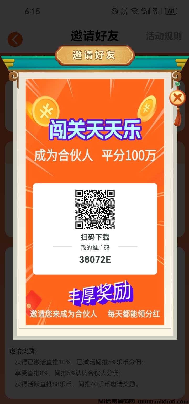 20241124192424807-Screenshot_20241124_181515_com.yhht.through.happy