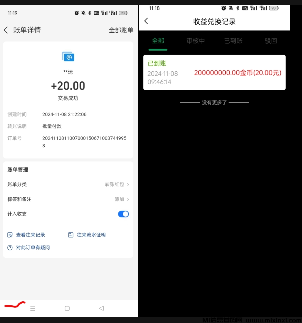 20241125215531907-Screenshot_2024-11-09-11-52-37-50_07d2b43f626a61799081b346833ffc79