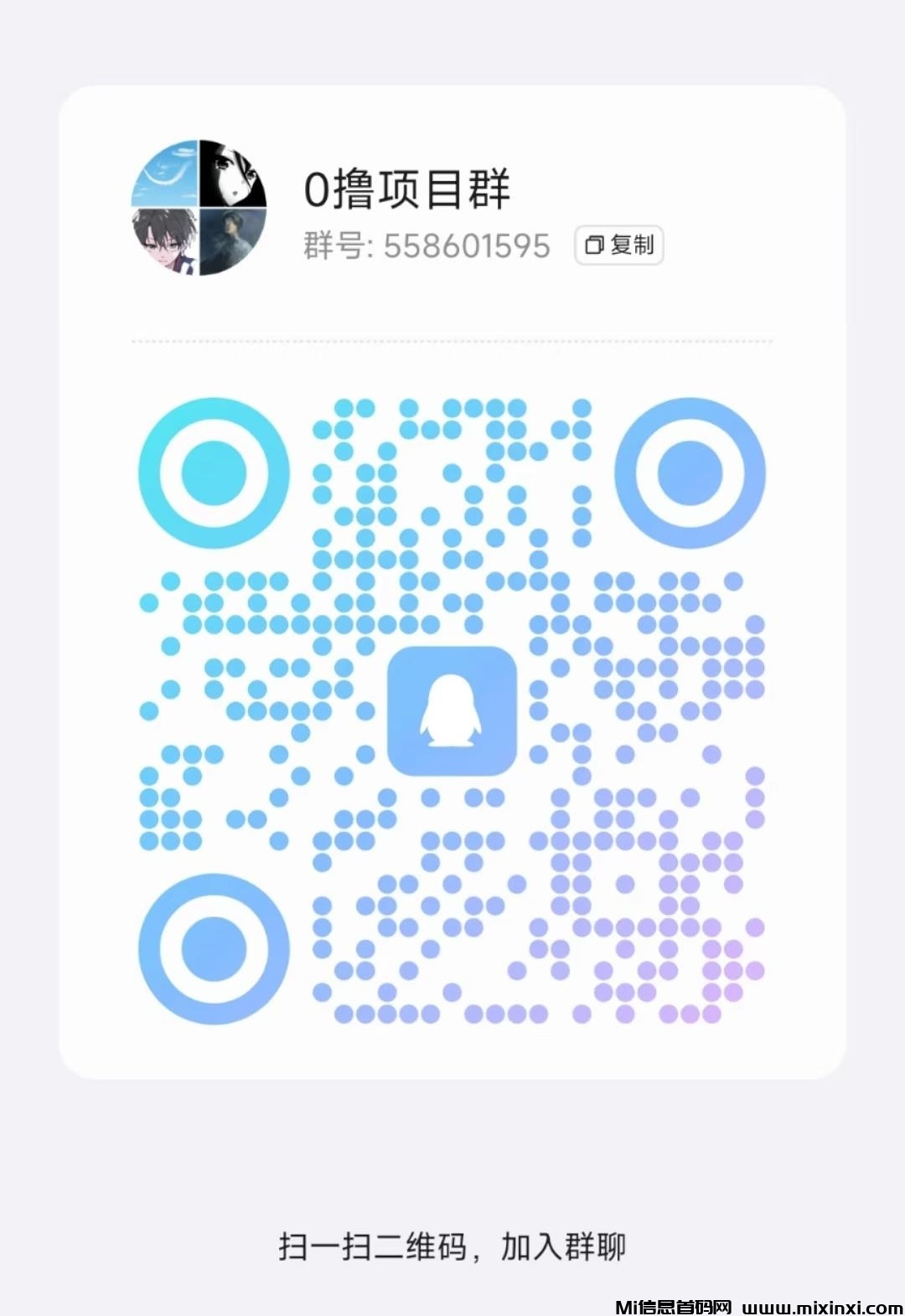 20241125235305392-QQ群