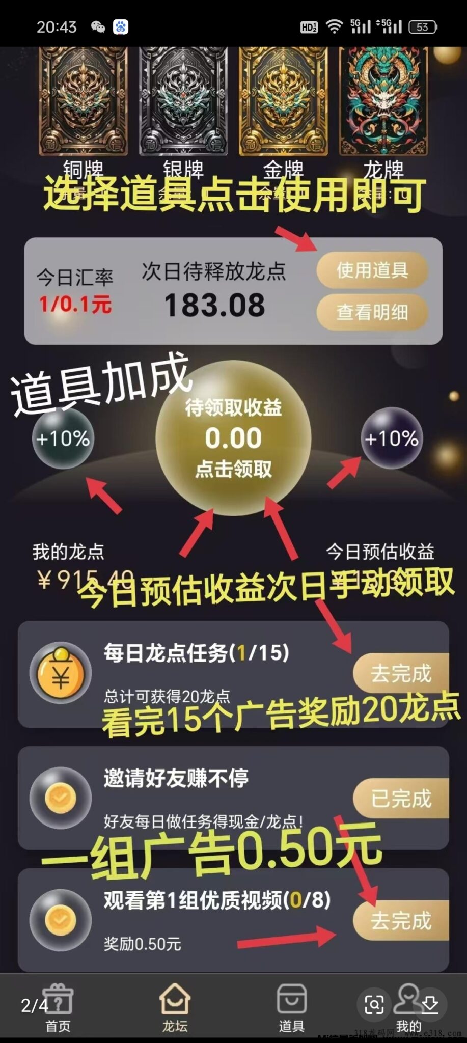 龙坛社区首码刚出,零撸天花板-首码项目网