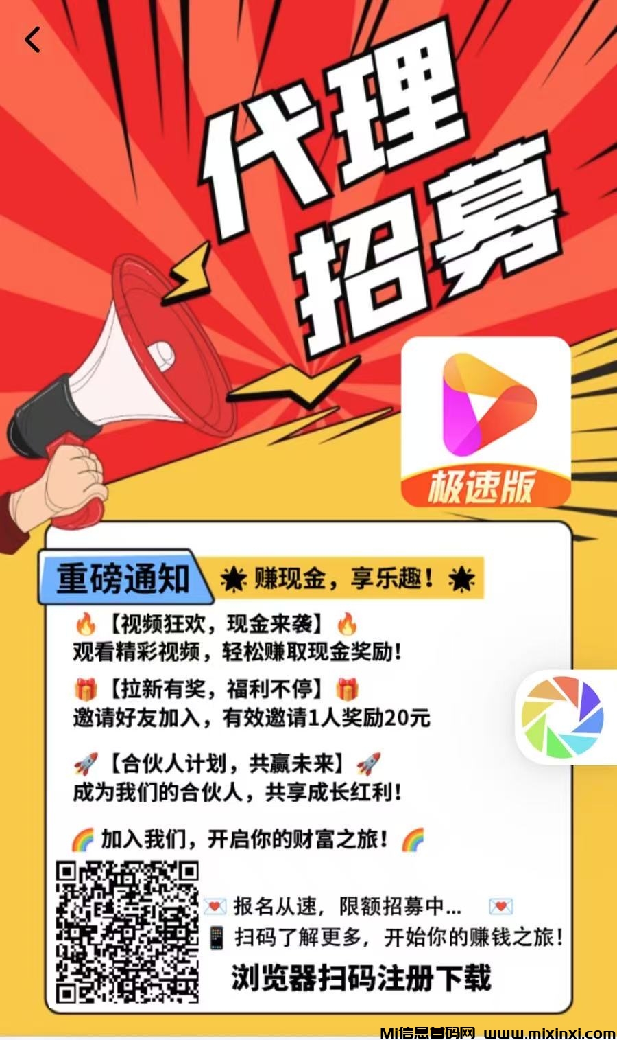 新首码〖好看视频 〗不养机，不需要权重，单机收益高-首码项目网