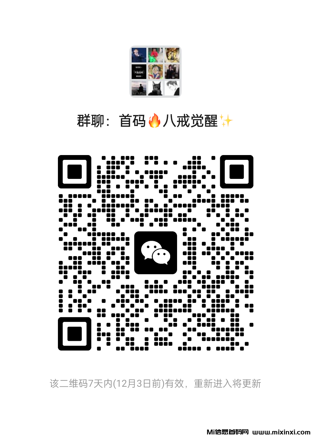 20241126161323553-mmqrcode1732607179529