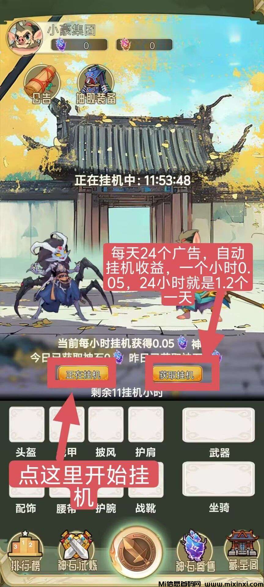 一颗神石保底20米，觉醒吧八戒 ，26日下午刚出零撸每天产1.2个，按照宣传可以月撸600米-首码项目网