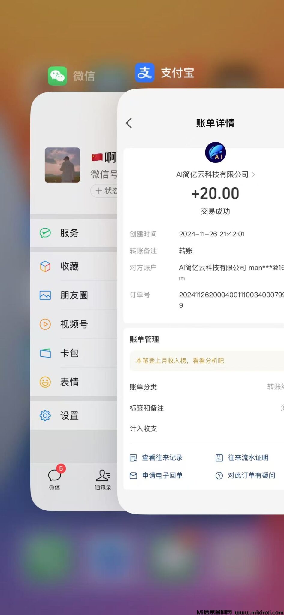 20241126223505244-微信图片_20241126215207