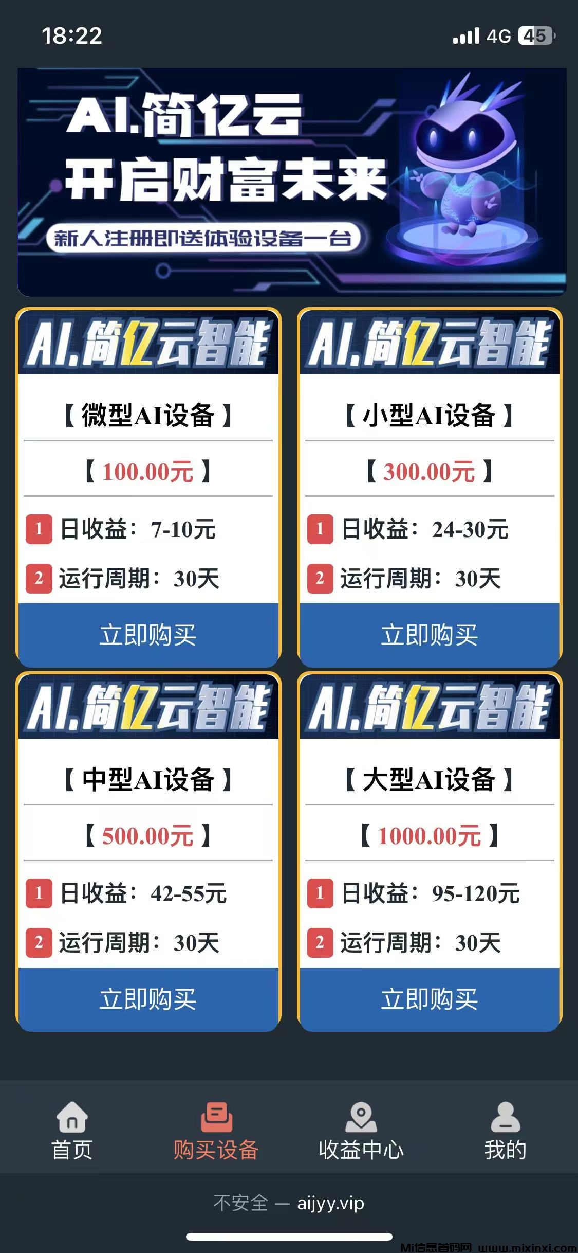 首码简亿云：2024年最新跨年蓝海暴利项目，AI简亿云挂机项目正式上线！-首码项目网