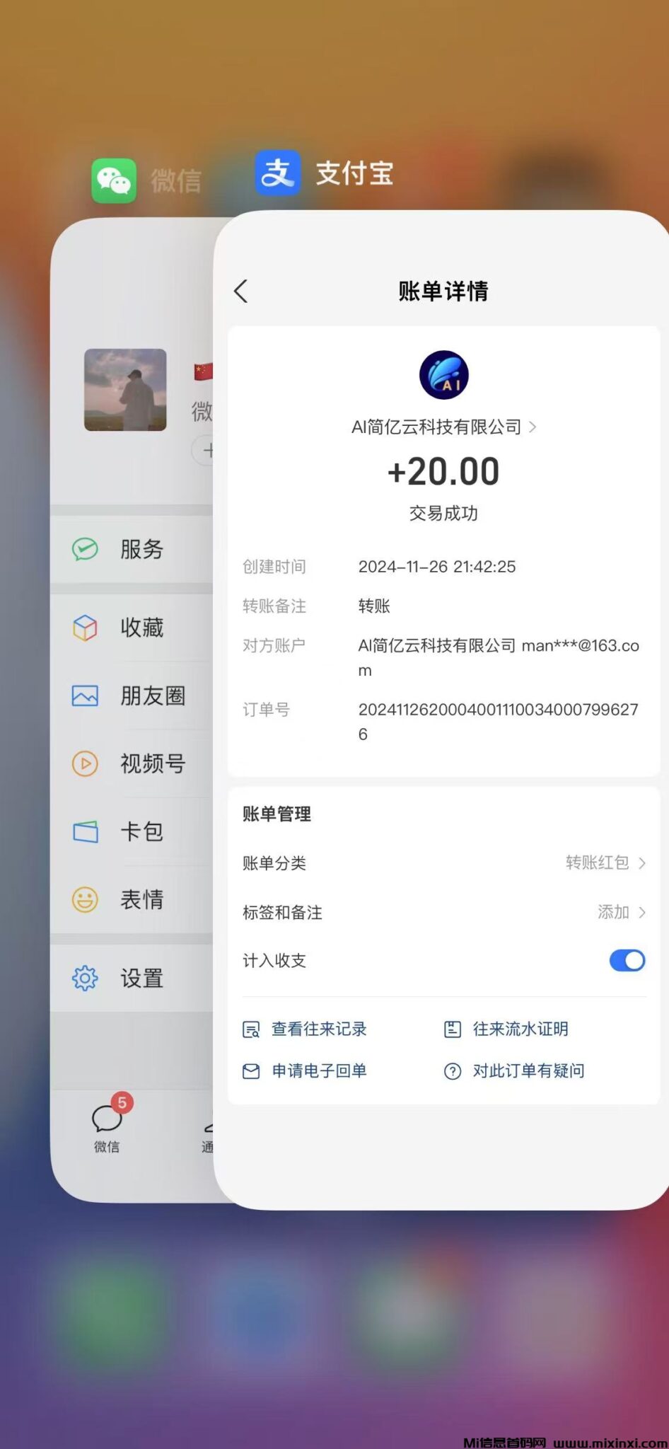 20241126223511580-微信图片_20241126215209