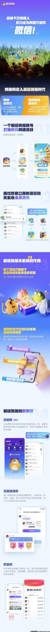 超级链接，超级火爆，零撸首码-首码项目网