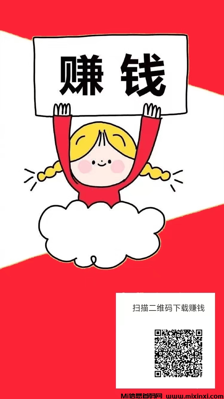欢乐赚广告版：20最火爆的零撸赚钱项目，操作简单，收益高，提现快，单号轻松日赚30+！-首码项目网