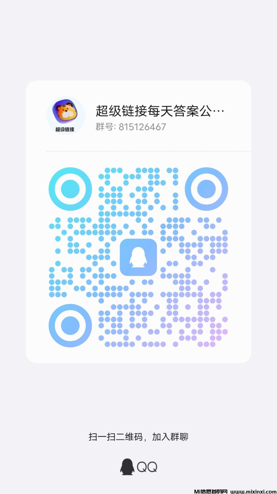 20241128134558834-qrcode_1732726656560