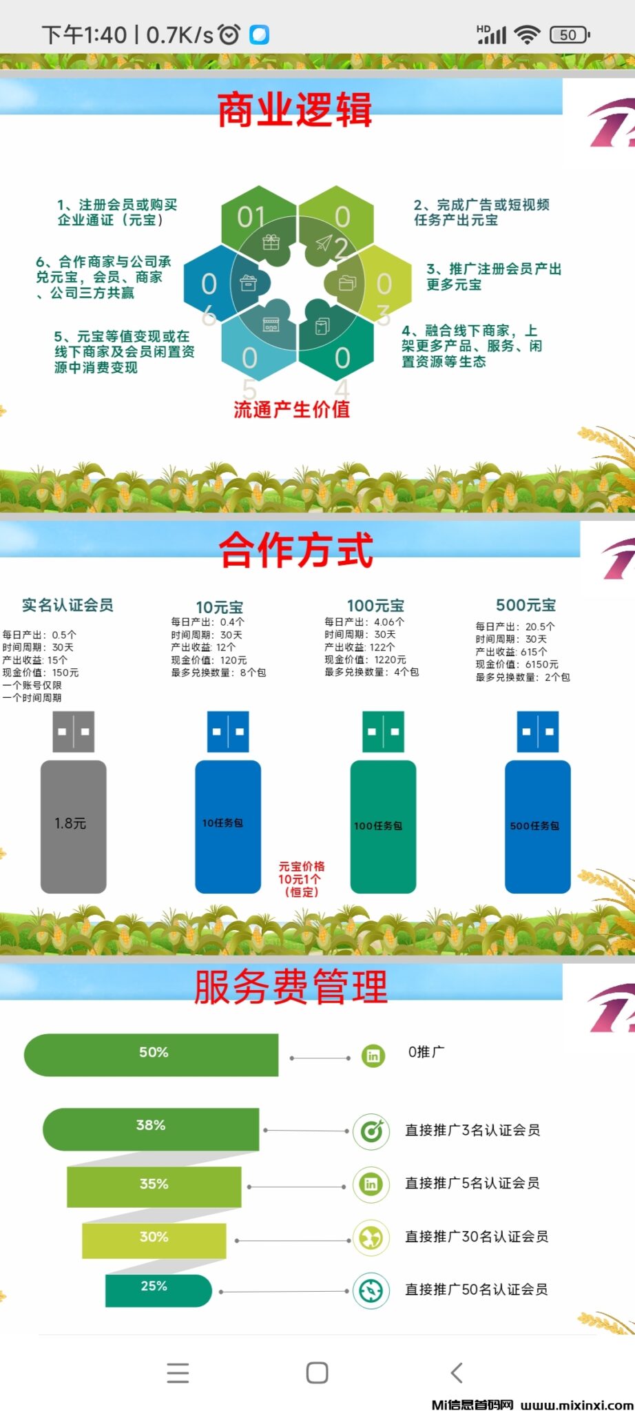 20241128135045655-Screenshot_2024-11-28-13-40-35-643_com.tencent.mm