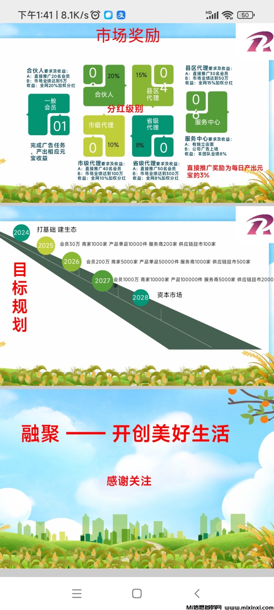 20241128135050913-Screenshot_2024-11-28-13-41-39-217_com.tencent.mm