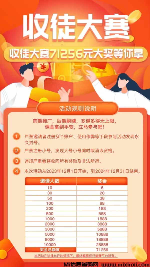 掌赚宝：新出首码自动挂机平台，单日单号20-50，多号多撸！-首码项目网